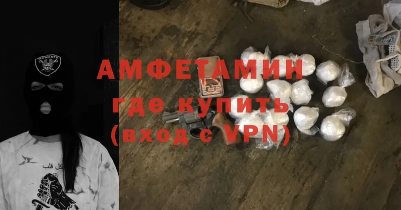 площадка официальный сайт  Верхоянск  Amphetamine VHQ 