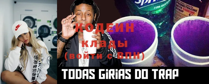 мега вход  Верхоянск  Codein Purple Drank 