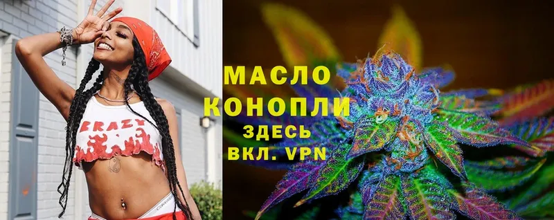 Дистиллят ТГК THC oil  Верхоянск 